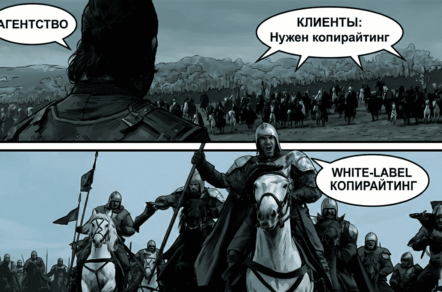 White-label копирайтинг: почему агентствам стоит заказывать тексты у крупного подрядчика