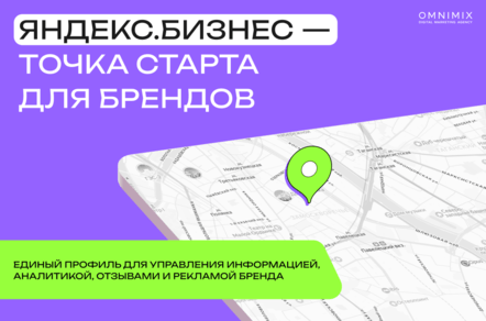 Невидимка на карте: как клиенты уходят к конкурентам