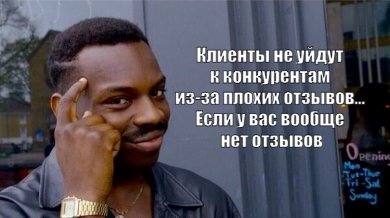 Имидж или реальность: как построить репутацию компании без фальши и накруток