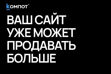 Магия доработок: как улучшить интернет-магазин без полной переделки сайта