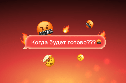 Как выбрать технического партнера, чтобы получить результат без сорванных дедлайнов и косяков