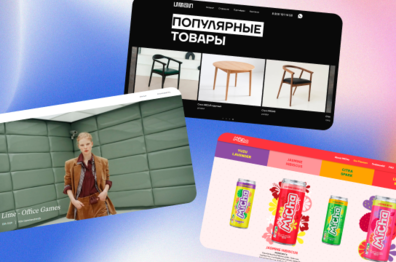 Веб-дизайн в 2026: главные тренды