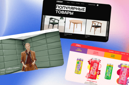 Веб-дизайн в 2026: главные тренды