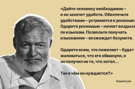 Определите больше конкретных потребностей ваших клиентов, чтобы точно предвосхищать их отклики