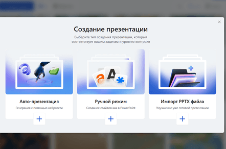 Как сделать презентацию онлайн бесплатно: 5 способов без установки программ
