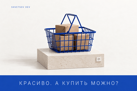 Интернет-магазин за 100 или 300 тысяч: как понять, за что вы платите