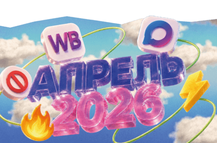 Дайджест апреля 2026: законы, маркетинг, нейронки, исследования и хайпы