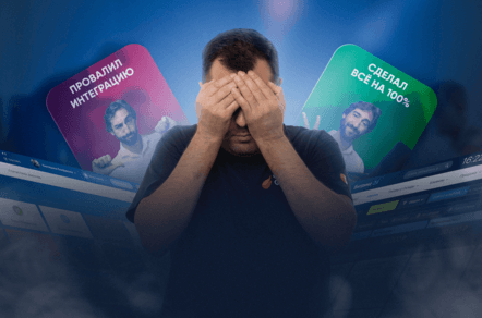 Как выбрать интегратора Битрикс24 и не слить бюджет на автоматизацию