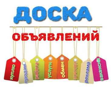 Создание сайта доски объявлений: Путь к успеху