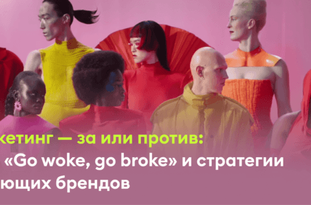 ESG-маркетинг — за или против: феномен 