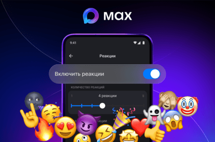 Купить лайки в Макс дешево и быстро – ТОП 23 тактики роста реакций в 2026 году