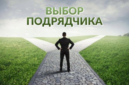 Как мы в агентстве настроили процесс по выбору диджитал-подрядчиков?