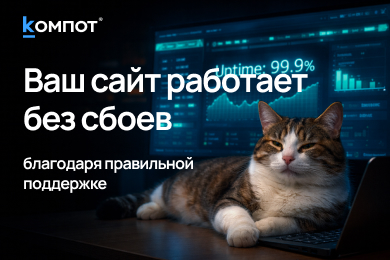 За эти деньги ничего не сделать! Как формируется минимальный чек на поддержку сайта и зачем он нужен