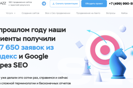Лучшие SEO-студии по продвижению сайтов — свежая аналитика