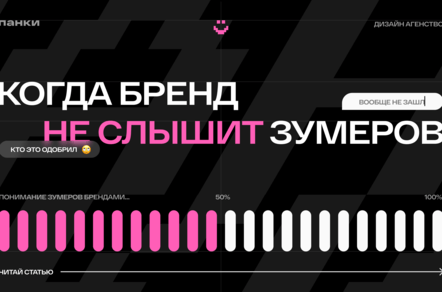 Как говорить на языке зумеров? Создаём сайт, который выберет поколение Z