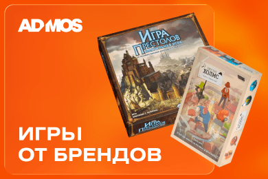 Настольная игра вместо обычного мерча: чему компании могут научиться у известных брендов