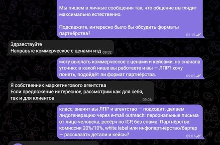 То, что почти никто не делает в Telegram: кейс аутрича, который дал 22 лида за месяц