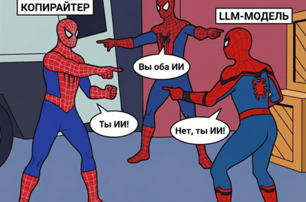 AI-детекторы: работают ли они и стоит ли на них полагаться