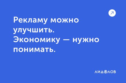 Метрики улучшаются. Бизнес — не всегда. О формальных аудитах рекламы