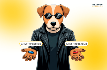 Нужна ли CRM в 2026 году? Когда она помогает, а когда только мешает