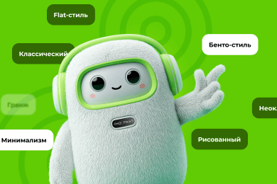Энциклопедия стилей сайтов