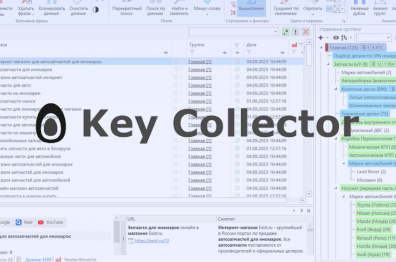 Key Collector: полное практическое руководство