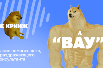 ИИ-консультант для бизнеса: создание чат-бота, который не раздражает