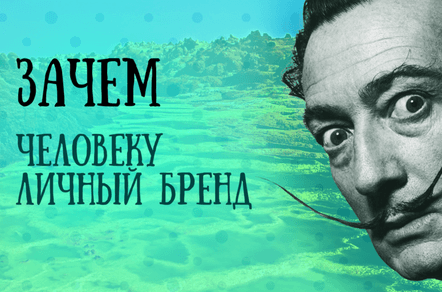 Как выбрать одну тему для личного бренда 5 вопросов