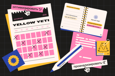 Как мы внедрили ИИ в HR-процессы и сэкономили на ассистенте