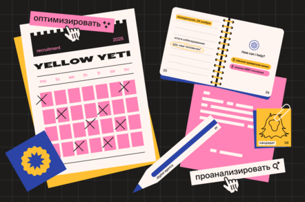 Как мы внедрили ИИ в HR-процессы и сэкономили на ассистенте