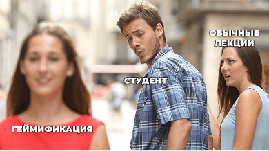 Как избежать ошибок при внедрении геймификации в онлайн-занятия