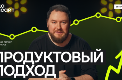 Метрики без результата: почему рост показателей на сайте девелопера — ещё не рост продаж