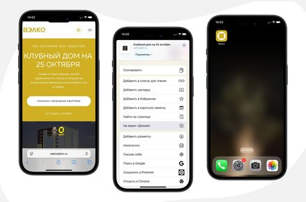 Мобильное приложение для бизнеса: почему в 2025 стоит начинать с PWA