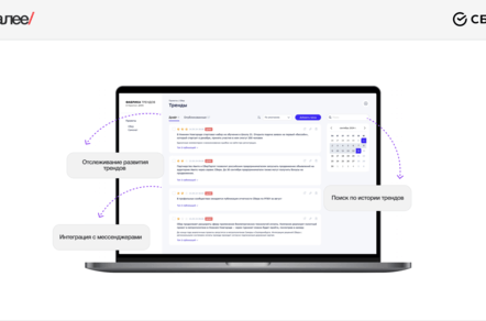 Разработка AI-платформы Сбера — с набором AI-инструментов для всех задач по маркетингу