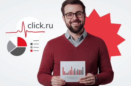 Исследование click.ru: сравнение CPC, CTR и CPM на основных рекламных площадках в России