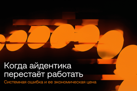 Когда фирменный стиль перестает работать: системная ошибка и ее экономическая цена