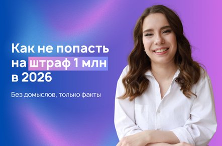 Реклама для бизнеса с апреля 2026: что происходит, что грозит и что делать