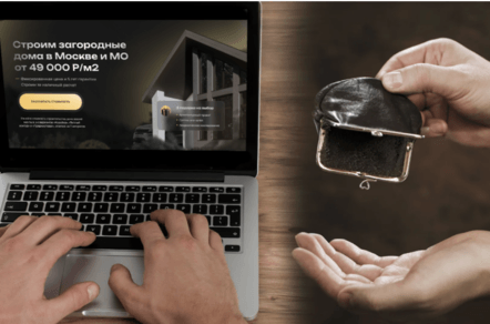 Почему у конкурентов заявка на строительство домов дешевле