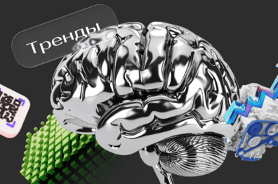 Главные тренды веб-дизайна 2026