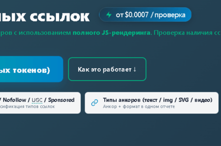 Почему ваши ссылки не работают: Как найти скрытые теги noindex и x-robots-tag при аудите PBN