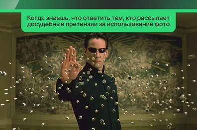 Когда приходит досудебка: как бизнесу избежать иск за снимок из фотобанка