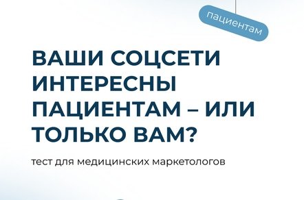 Кому интересны ваши соцсети?