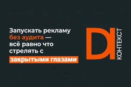 Почему нельзя просто так запустить рекламу: честное мнение эксперта