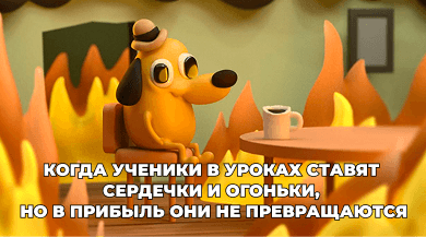 Вовлеченность на онлайн-занятиях: что на самом деле умеют считать