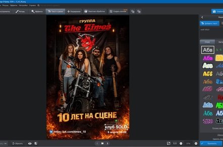 Лучшие программы для создания афиш, постеров и плакатов