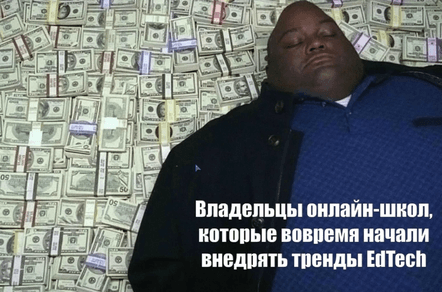 Нейросети, интерактивы, аналитика: что из этого нужно вашему EdTech, чтобы не остаться без учеников