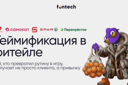 Магазин игрушек - геймификация в ритейле: Пятёрочка, Самокат, Магнит, Перекрёсток и другие