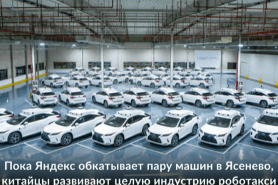 Как Pony.ai заработали $8,5 млрд на беспилотных такси и забрали себе зарплату миллионов водителей