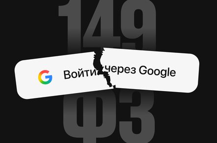 Авторизация пользователей на сайте: новые штрафы по № 199-ФЗ и что проверить бизнесу