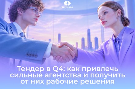 Как выбрать сильное диджитал-агентство при конкурсном отборе в 2026-2027 году